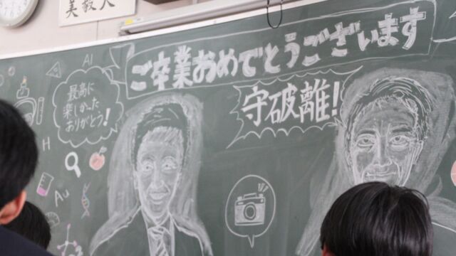 ３月１日（日）、令和７年度全日制第77回・定時制第71回卒業証書授与式が挙行されました。

春の陽気を感じる暖かな光が降り注ぐ中、全日制142名、定時制8名の計150名が卒業しました。

これからの皆さんの人生が幸せで満ち溢れますように。みなさんの活躍を心から願っています。

＃福岡県立福島高等学校