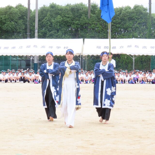 体育大会本番まで残りあと1日となりました！

今回は、3年生学年主任の先生と総務担当の先生からメッセージをいただきました！

【3年生学年主任コメント】
「体育大会は、仲間のために自分の力を発揮する場所です。良い体育大会にしよう。あなたのおかげで体育大会ができます。ありがとう。世のために人のために生きるとは、こういうことです！」

【総務担当の先生コメント】
「高校最後の体育大会、最高の１日にしようぜ！競技も応援も、休憩も集合も片付けも、全てにおいて全力で！」

日々の練習を通して、生徒たちの成長や団結する姿が見られています
本番では、それぞれが積み重ねてきた努力の成果を発揮してくれることを期待しています！

体育大会当日は、生徒たちの全力の姿をぜひご覧ください！

また、各ブロックの応援合戦の写真も掲載しています
ぜひチェックしてみてください！

【開催日】
令和8年6月5日（金）
【予備日】
令和8年6月6日（土）

【ご来場される皆さまへ】
駐車場に関して、発行済の駐車券をお持ちではない方は、校内での駐車ができません。駐車券のお忘れがないよう、よろしくお願いします。
近隣にご迷惑のないよう、ご協力の程、よろしくお願いいたします。

#体育大会 #体育祭 #学校行事
#FUKUSHIMA #FukushimaHighSchool
#福島高校 #福岡県立福島高等学校
#FUKUOKAFUKUSHIMA2026