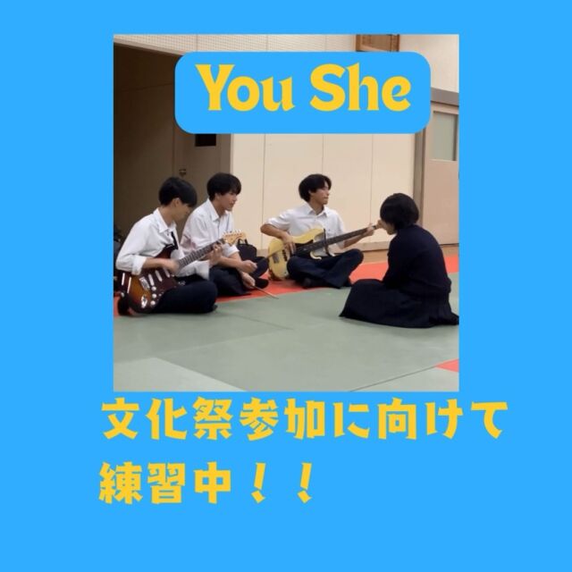 福高祭まであと２週間！
さあ、彼らとステージ上で会えるのか！？
乞うご期待！